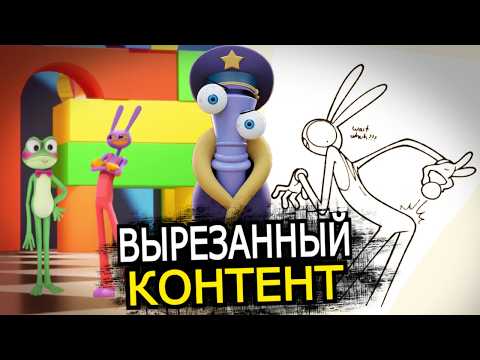 СКРЫТЫЕ СЦЕНЫ 5 эпизода Цифрового Цирка! Вырезанный контент, секреты, старые концепты