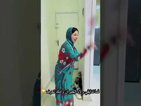 لما تدايقي ولاد الجيران وامك تعرف😂|روان ستارز😍