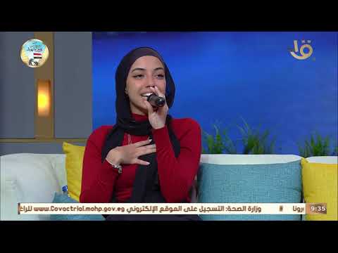 صباح الخير يا مصر | “تسنيم العايدي” تغني “astronaut in the ocean” مع حسام حداد وجومانا ماهر