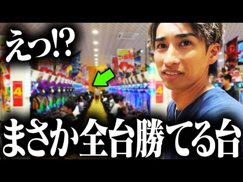 【驚愕】負けさせる気がないパチ屋