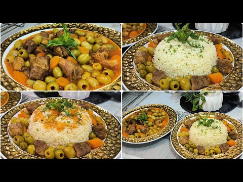 sauté de veau aux olives مقدم مع أرز ابيض وصفة بنييينة بزاف لازم تجربوها