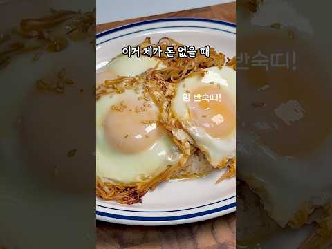 가성비 흐르는 그 메뉴