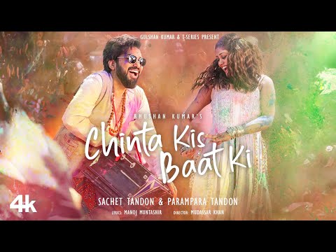 Chinta Kis Baat Ki (Song): Sachet Tandon | Parampara Tandon | Manoj Muntashir | Bhushan Kumar