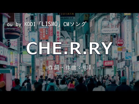 【カラオケ】CHE.R.RY/YUI 【高音質 練習用】