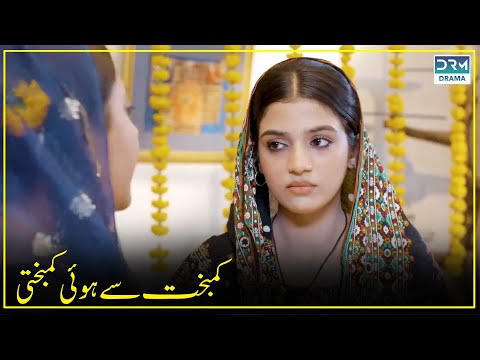 kya Ye Larki Jadugarni Hai | Laiba Khan, Zain Afzal, Fahima Awan | Pakistani Drama | C3B2J