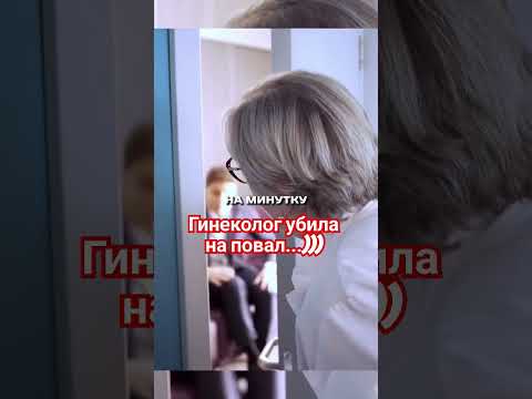 МУЖИКИ, ПОЧАЩЕ СИДИТЕ У КАБИНЕТА ГИНЕКОЛОГА может повезёт) #врек #рекомендации #казахстан #приколы