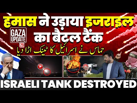 हमास ने फिर दिखाया दम, इजराइल की गोदी मीडिया, इजराइल को बराबरी की टक्कर, पागल हुआ नेतन्याहू #gaza