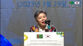 제 5회 한중앙아친선의날 하이라이트 [한·중앙아 친선협회]