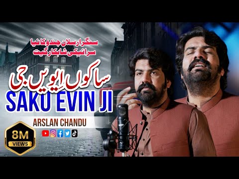 Saku Evain Ji | Arslan Chandu | New Saraiki Song 2025 | Official Music Video