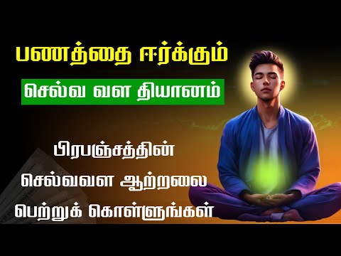 Powerful Positive Morning  Abundance Meditation for PROSPERITY and MONEY
