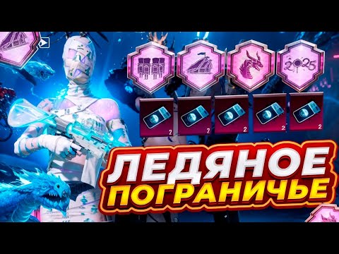 PUBG MOBILE - Жыр болған айдаһарды өлтіріп, топ 1 Аламыз ба?