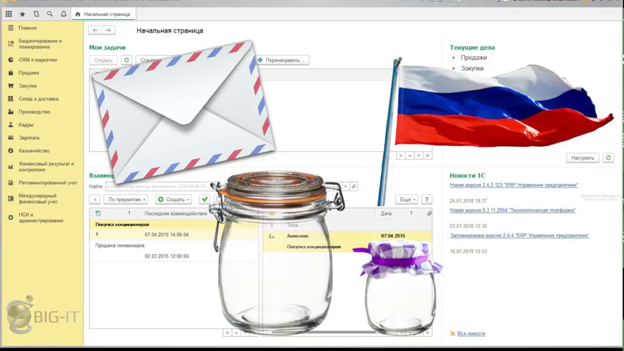 1C: ERP - НСИ - Что это? Краткий обзор (Часть 1) | 1/31/2018

Нормативно-справочная информация (НСИ) в 1C: ERP - это не так страшно, как Вы могли подумать. Возьмите чашечку чая ...