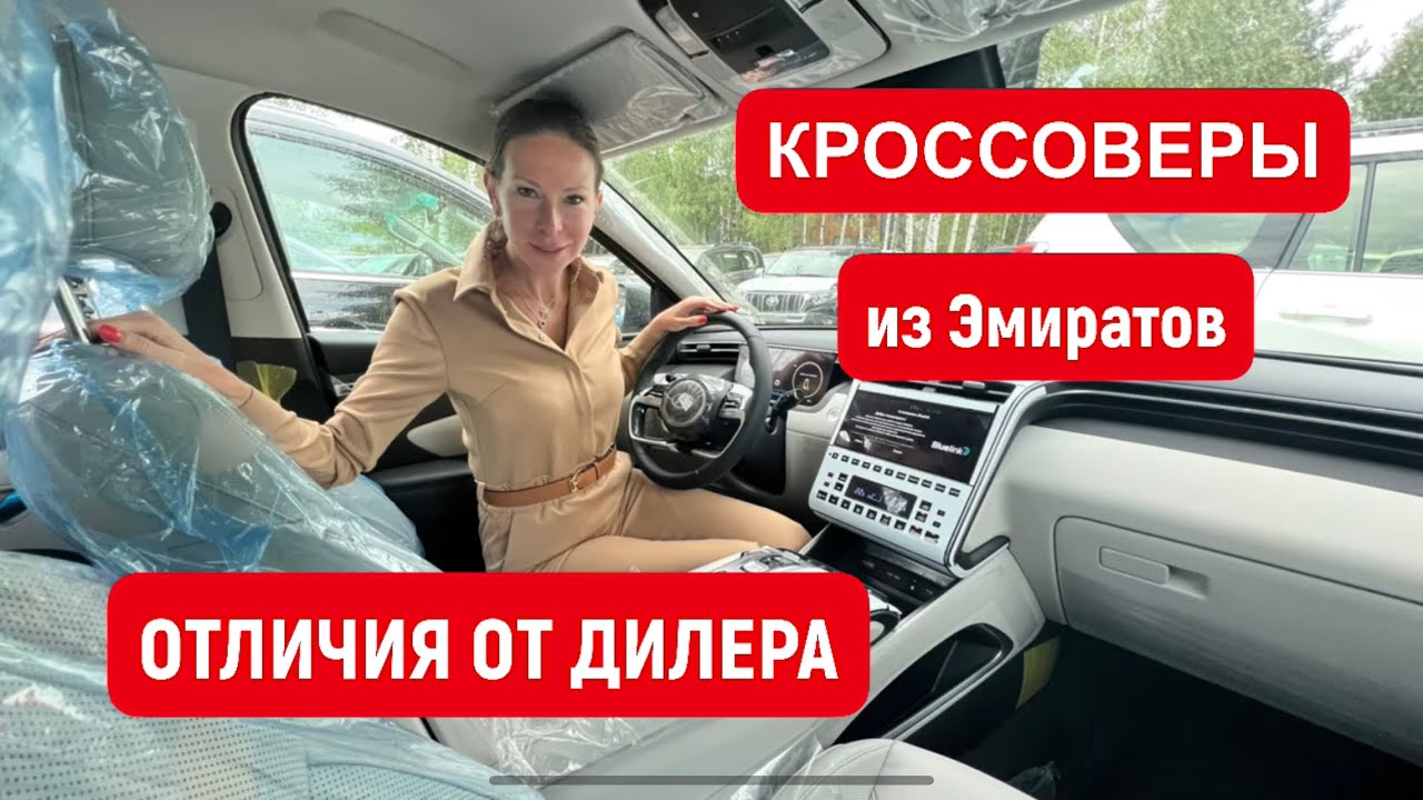 Параллельный импорт. Что пока выгодно? Дешевые крузаки, паджеро, хендай и киа