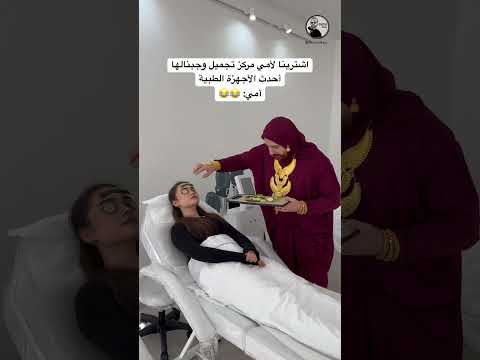 طريقة العناية بالبشرة عند أمي 😂 #اكسبلور #كوميديات #سامح_بعاج #ضحك #امي #دويتو #ترند #تنضيف_بشرة