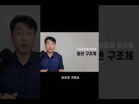아파트와 지하주차장 사이 뭔가(?) 있어야한다. 트랜스퍼거더