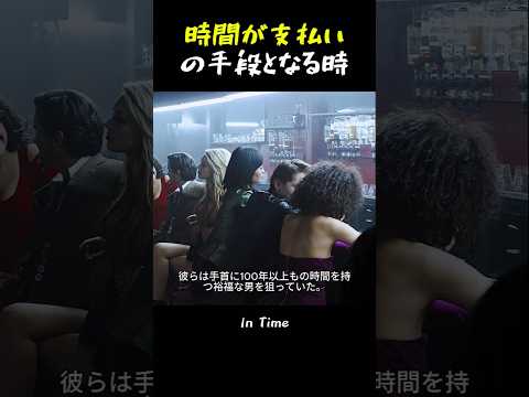 時間が通貨!? "命の時間"で生きる世界の衝撃的真実