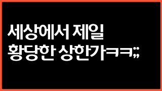 요즘 너무 웃긴 국장 (황당해서)