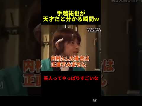 全員が100点の行動をしてるw #shorts #tv #tiktok #おもしろ #切り抜き #面白い #バズれ