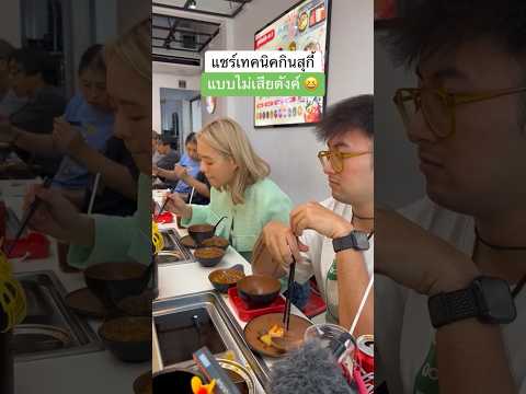 หม่าล่าฟรี มีอยู่จริง!