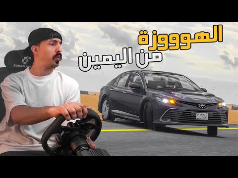 هجولة Assetto Corsa : دركسوني الجديد MOZA R3 من متجر يوسفندي