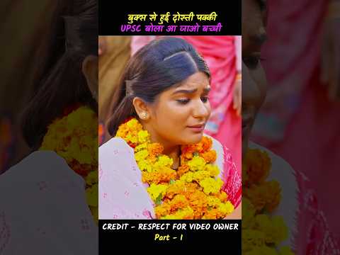 Part 1| Afsar Bitiya Full Movie in Hindi Dubbed | south movie explained #shorts #movie !!