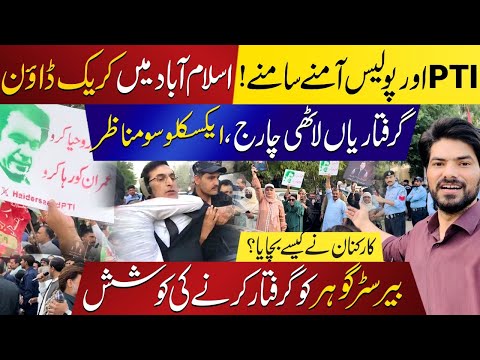 PTI vs Islamabad Police: How Barrister Gohar Escape Arrest? Exclusive Visuals From PTI Protest