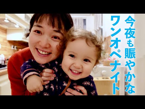 【ワンオペの夜】今夜も慌ただしい食卓です！「初めての親子丼」に子ども達の反応は?