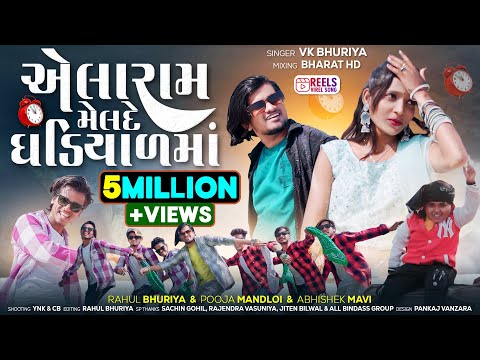 Alarm Mel De Ghadiyal Ma ⏰️ || Instagram Virel Song, Mashup Video Shikaari Timli || Rahul Bhuriya
