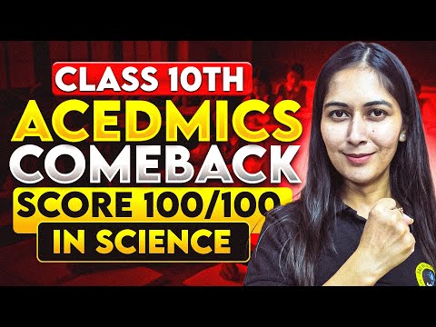 Class 10 : HOW TO SCORE 100/100 IN SCIENCE | ACEDMICS COMEBACK | #100outof100 #10thclass