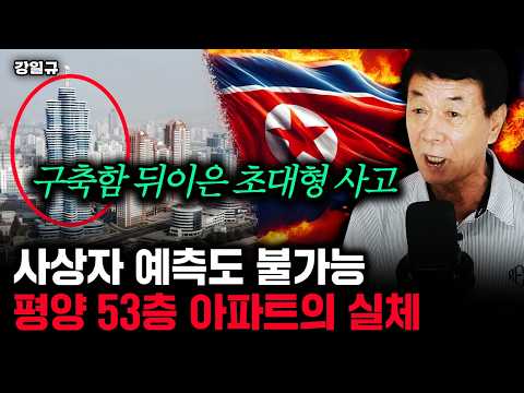 "사실상 죽을 날 받았다" 후계구도 설계 끝낸 김정은. 곧 평양이 발칵 뒤집힌다 | 강일규 3부