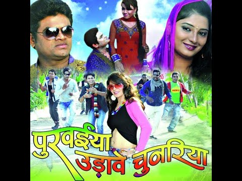 #video - Purvaya udaye chunariya (Bhojpuri Hit jukebox Song) New Bhojpuri jukebox Song 2025