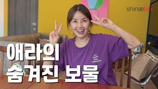 애라의 오늘하루 ep.1 청담동 골목에서 발견한 보물들