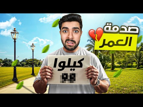 اول مرة اوصل لهذا الوزن في حياتي😞💔***KG !!