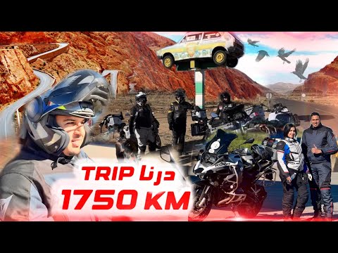 مشينا الأحسن بلايص فالمغرب دربنا 1750klm Trip avec Notre Groupe Free Eagles