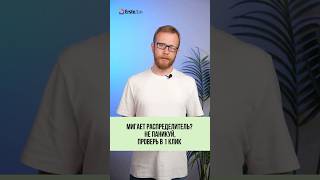 Мигает, не паникуй!