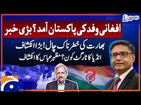 Afghan delegation arrives in Pak? - India's target? - Big Revelation - Mazhar Abbas - Asif Bashir