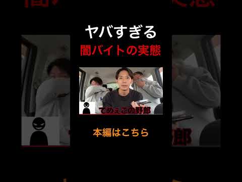 これはやべーち#shorts
