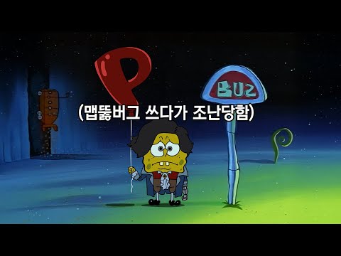 P의거짓 맵뚫는 버그 쓰고다니다가 지하에 감금당한 사람 ㅋㅋㅋㅋㅋㅋㅋㅋ