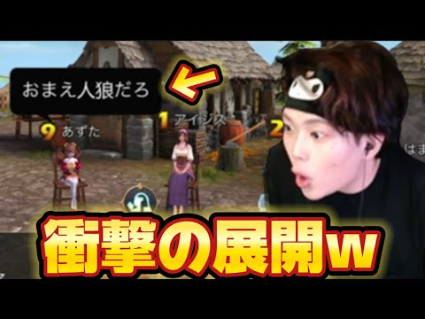 人狼殺やったら伏線回収面白すぎたwwww