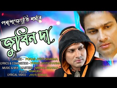 Zubeen Da || Porag Jyoti|| Mrinal Sharma|| Jyoti Borah||Rinkuraj || New Assamese song 2025