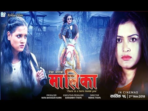 New Nepali Full Movie - Rekha Thapa  - independent girl can carry  every responsibility