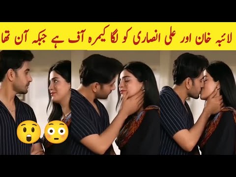 Aas Paas Last Episode || Laiba Khan And Ali Ansari Romantic Scenes || Laiba Khan And Ali Ansari