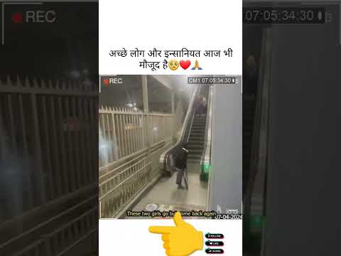 Dekho ye hota hai humanity 🥹💯 #trending #sortsvideo #sorts #trendingshorts #youtubeshorts #viralvide