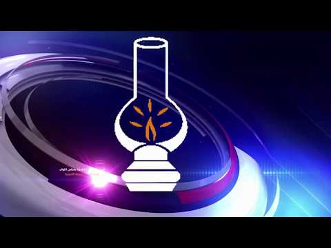 (08)القرع، بوعشرة حول توسيع قاعدة الاستفادة من الدعم المخصص للفئات الهشة والمحتاجة