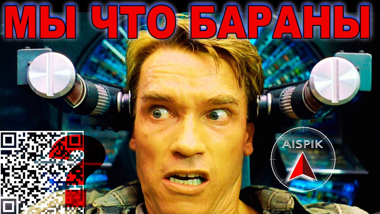 Вот как нам СТИРАЛИ память ВПЛОТЬ до 20 века!