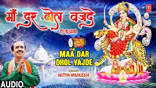 Maa Dar Dhol Vajde | Punjabi Devi Bhajan | NITIN MUKESH | Full Audio