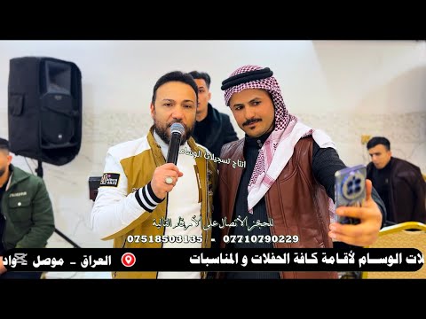 صقر نينوى الأول الفنان احمد الجبوري و المايسترو انوشي ابن الدليم قاعة قصر الذهبي زفاف احمد العبيدي