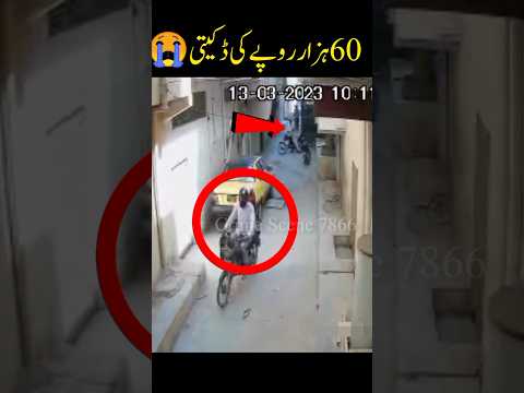 60 hazar ki daketi ? | Crime Scene 7866 | #shorts #reels #crimescene7866