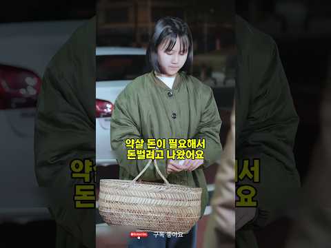 길에서 계란을 팔고있던 아이의 충격적인  졍체 #반전 #감동 #엄마
