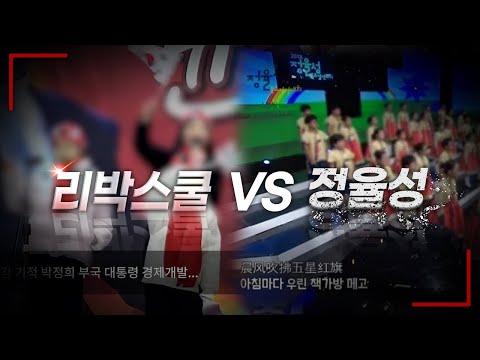 리박스쿨 vs 정율성